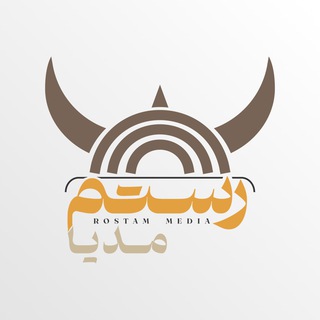 Telegram profile photo for کانال رستم‌مدیا