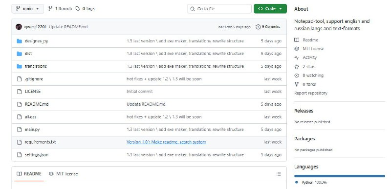 🍭  #文本编辑 #记事本 #PyQt6 #桌面工具🏵  QtNotepad - 多功能文本编辑🍥 简介