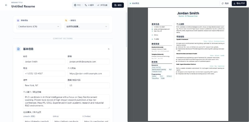 #简历 ResumeBuilder 在线简历生成工具，内置 LaTeX 渲染引擎，只需填写求职信息，即可生成排版精美、符合学术规范的 PDF 简历，且能够很好地被各大公司的 ATS 系统和 HR 软件解析和读取，免费使用，无需注册