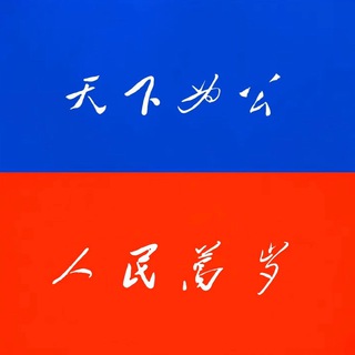 棋牌圈最后的一股清流2群 广告群