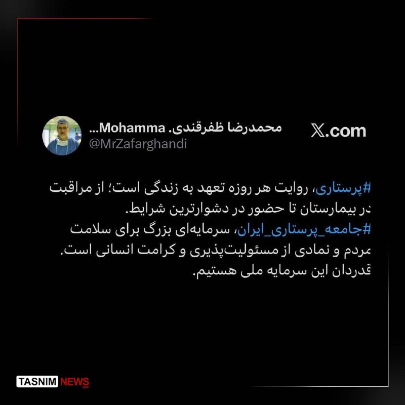 The Iranian Nurses Association is a symbol of responsibility and human dignity. Zaparkandi, Minister of Health, Treatment and Medical Education: