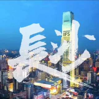 Telegram profile photo for 长沙精准扶贫协会（门户群）