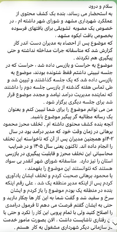 شبکه خاوران: ☀️ پیام همراهان🔹 شبکه خاوران: پیام همراهان صرفا یک‌تعامل است و این‌شبکه در تولید این‌محتوا هیچ نقشی ندارد. مطالب پیام هم