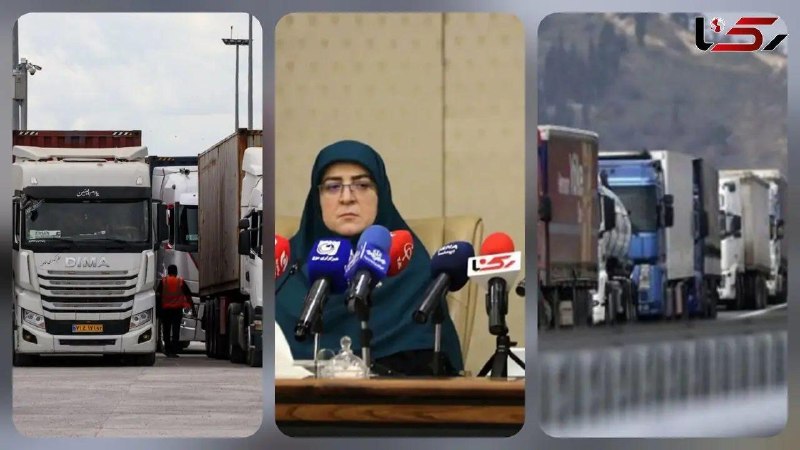 آژانس خبری رکنا | Rokna NEWS Agency: 🔶 پاسخ فاطمه مهاجرانی، سخنگوی دولت به رکنا: مشکلی با همسایه‌ ها نداریم! / گرفتاری کامیونداران ایرانی پشت مرزها + فیلم هم