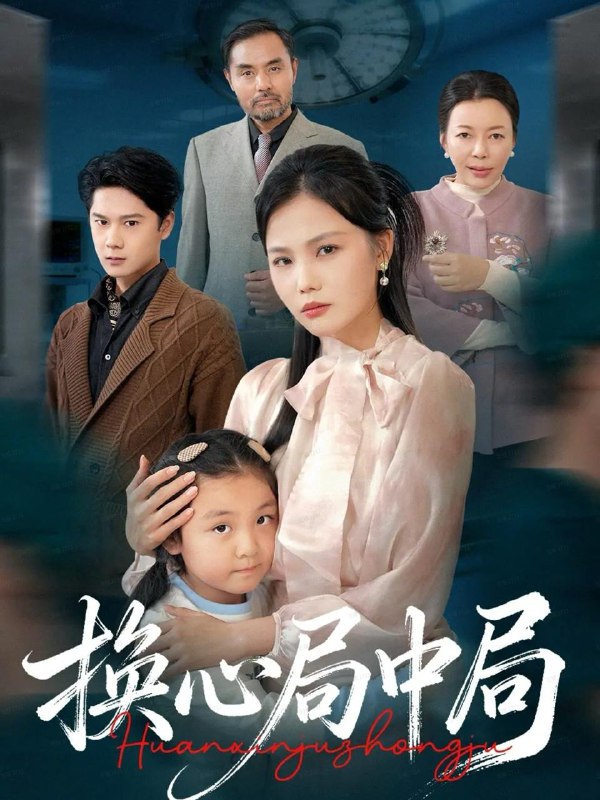 2025年12月1日短剧合集目录10