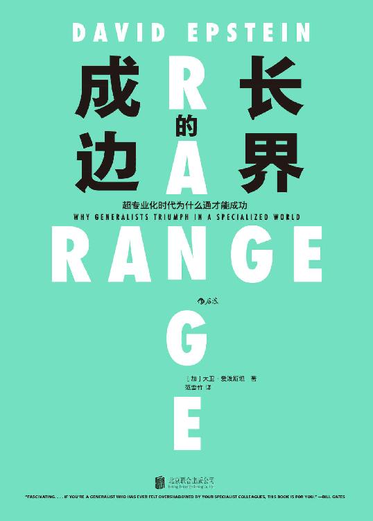 名称：《成长的边界》（azw3+epub+mobi+pdf)