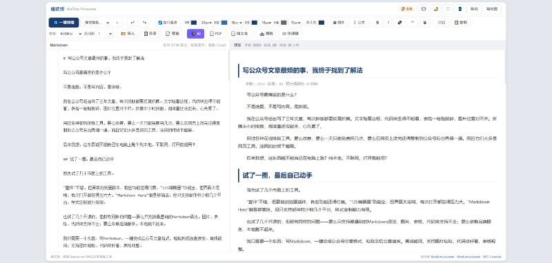 🆔  项目名称：格式坊
