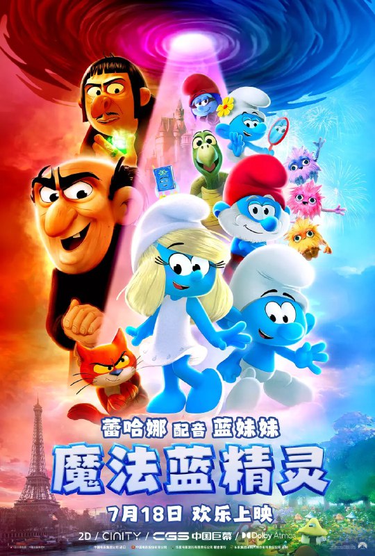 魔法蓝精灵Smurfs高清资源下载 - 奇幻冒险之旅[阿里云盘/百度网盘]