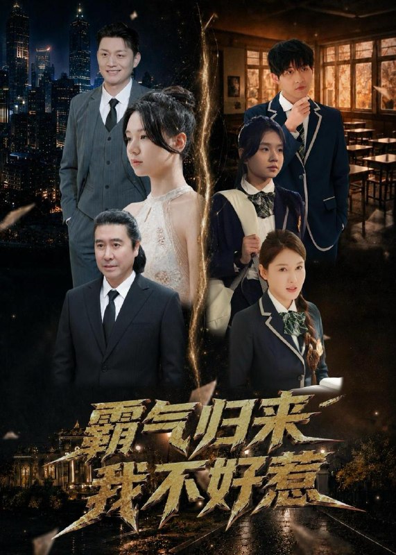 名称：2026年6月9日 短剧更新目录7