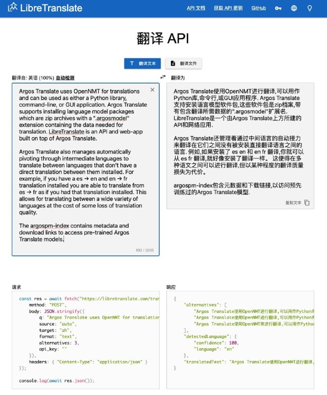 🍭 #翻译工具 #开源项目🏵 Argos-translate - 离线开源Python翻译库🍥 简介