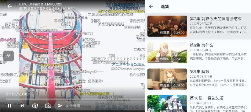 🎃 AniCh - 免费无广告在线动漫弹幕应用▎软件平台