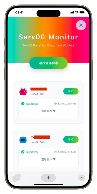 ▎最近玩什么？Serv00 Monitor 一个优雅的 Serv00/CT8 面板监控工具，基于 Cloudflare Workers 构建
