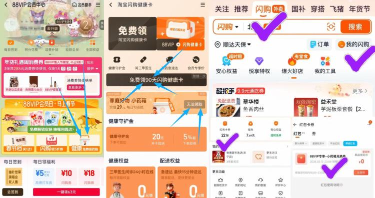 淘宝领小药箱教程1、淘宝.搜