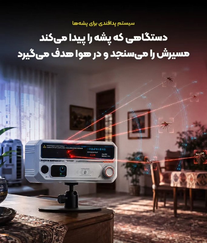 ■ کانال اصفهانی ها ■: از پدافند پشه‌ای رونمایی شد؛ از پدافند لیزری پشه رونمایی شد که میتونه در ثانیه 30 پشه رو شناسایی و مورد هدف قرار بده.😁‌@