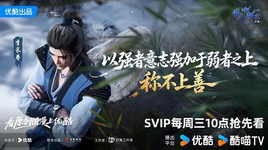 名称：师兄啊师兄 年番3 (2026)4K WEB-DL.H265.HQ.AAC 第164集 简体字幕