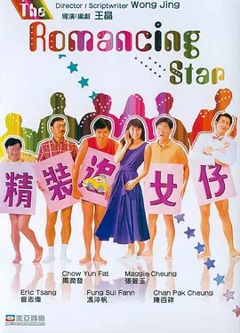 名称：【原盘】精装追女仔 (1987) 1080P 国粤多音轨 外挂简中字幕