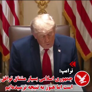Documentation from Tehran - 2026-05-27