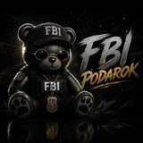 Доказательства FBI