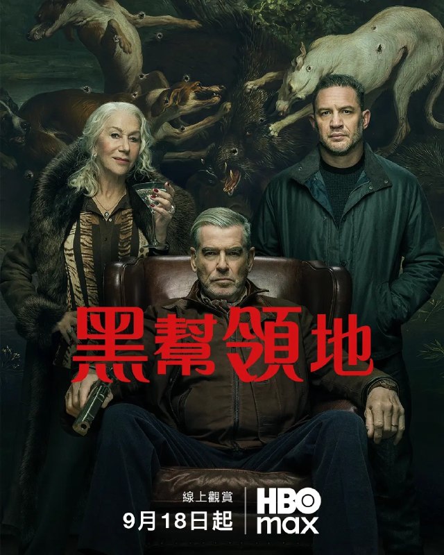 名称：黑帮领地 第二季 MobLand Season 2 (2026) AMZN 1080p 内封简英双语字幕  高码率 更新EP04