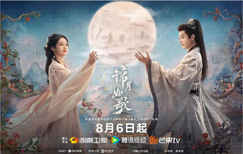锦月如歌/重生之女将星/女将星（2025）