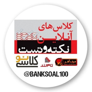Telegram profile photo for کلاس های آنلاین کنکور