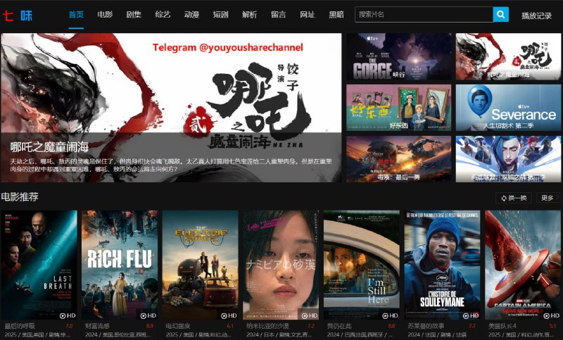 #影视 #在线观看 #资源下载七味在线高清影视网站提供国内外的热门影视资源，例如美剧、韩剧、国内电视剧等等，可以搜索可以根据进行筛选搜索，支持在线播放和磁力下载、网盘资源下载