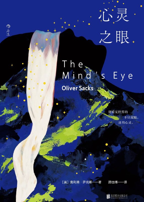 名称：《心灵之眼》（azw3+epub+mobi+pdf)