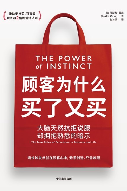 名称：《顾客为什么买了又买》（azw3+epub+mobi+pdf)