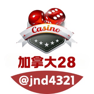 4321-2.8满赔加拿大-999倍