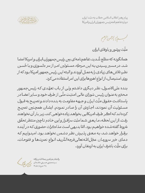 Documentation from Iran - 2026-06-18