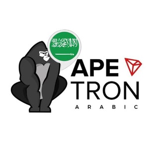 Ape Tron Arabic Telegram Group Link