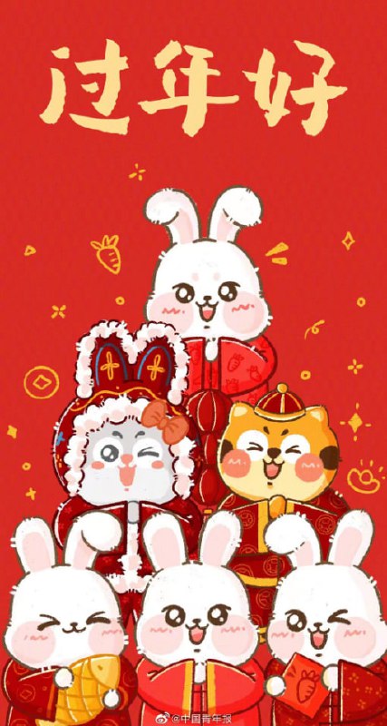 🧨       ʜᴀᴘᴘʏ new ʏᴇᴀя      🧨         ◡̈°    新年快乐   ◡̈°🧨 诸事顺意，阖家幸福！🧧