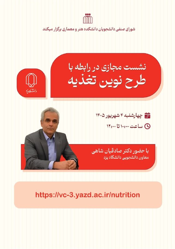 باشگاه دانشجویان دانشگاه یزد: 🔴 طرح جدید تغذیه دانشجویان تأیید شد 🔹 اعتبار تغذیه بهصورت کارت اعتباری و از محل صندوق رفاه پرداخت میشود و دانشگاهها د