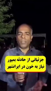 Documentation from Iranshahr - 2026-07-14