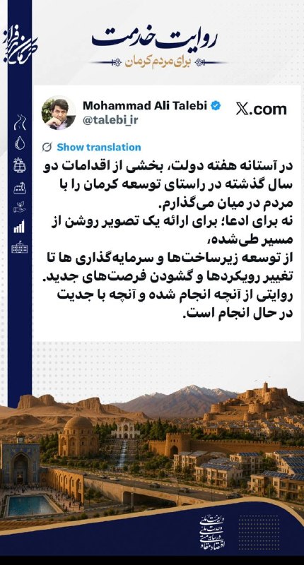 محمدعلی طالبی/استاندار کرمان: @Mohammad_ali_talebi