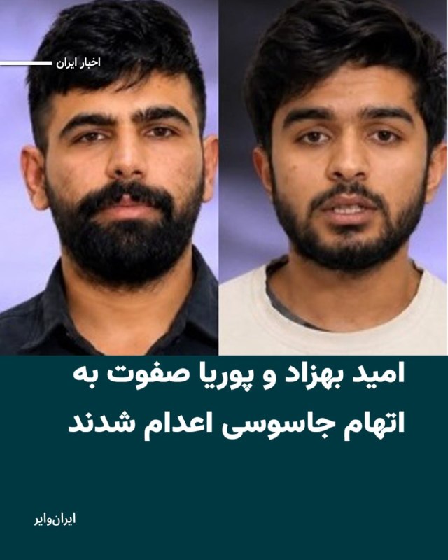 Documentation from Iran - 2026-08-03