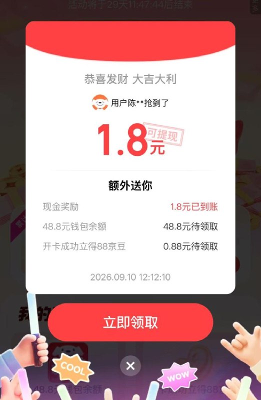 京东搜