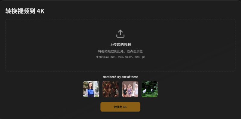 🆔 网站名称:Nano 4K Upscaler
