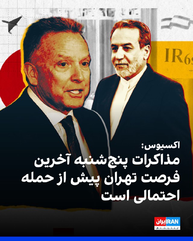 Documentation from Tehran - 2026-02-22