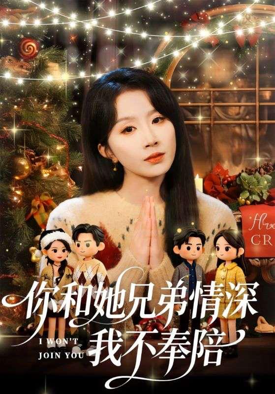 名称：2026年3月14日 短剧更新目录6