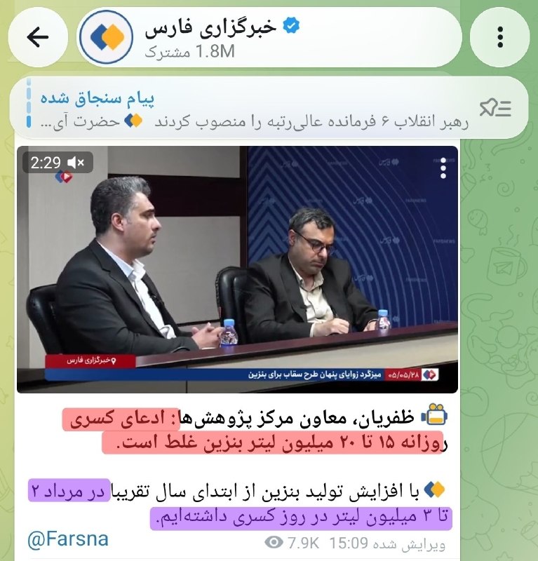 احزاب آنلاین: ⁉️ اجازه هست از مشکلات #جنگ و #محاصره بگوییم؟♨️در شرایطی که معاون مرکز پژوهش‌های مجلس مدعی شده بود کسری بنزین قابل توجه 