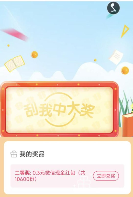 V打开丨抽1w份0.3小鸿包mp