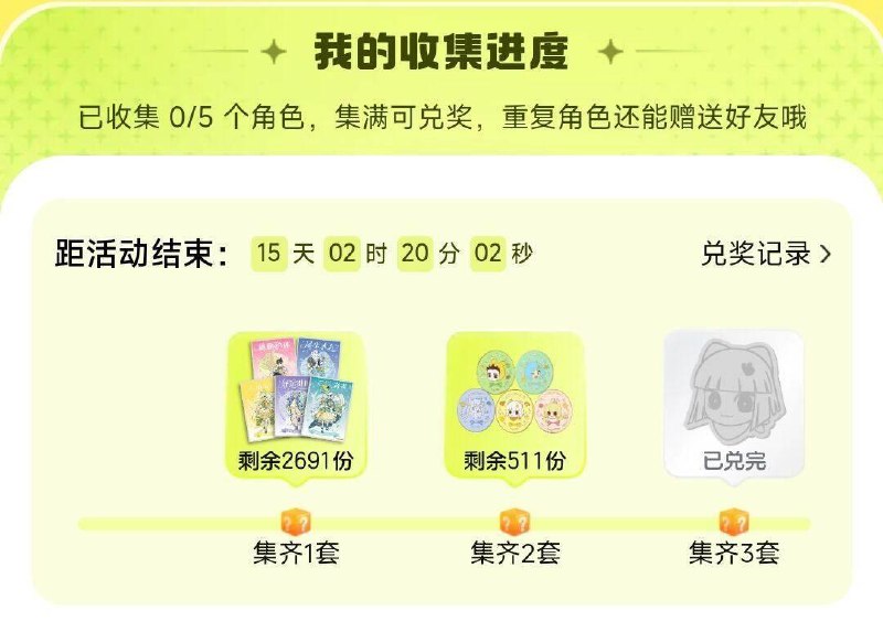 Mei团搜