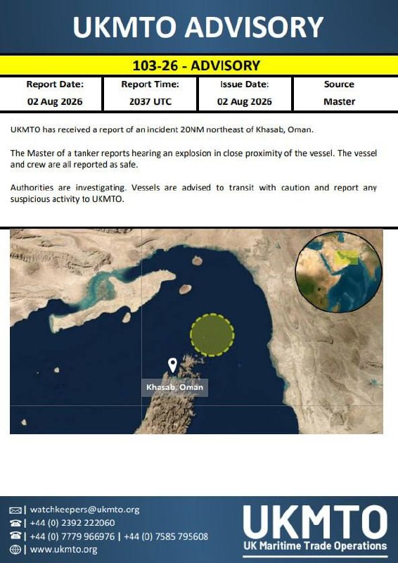 ️🇴🇲🇮🇷 UKMTO מדווח על תקרית 20 מייל ימי צפונית מזרחית לחסאב, עומאן, לאחר שמפקד מכלית דיווח ששמע פיצוץ בק…