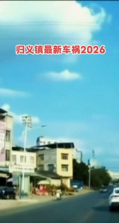 2月22日广东归义镇车祸，一孕妇当场死亡。感谢 Group  投稿！