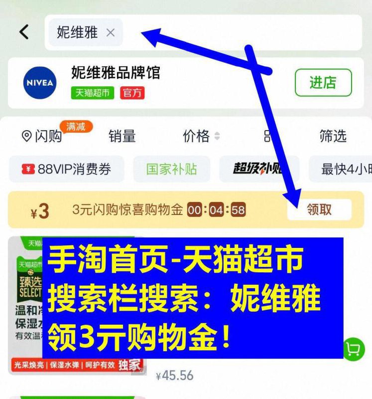 陶.宝首页-天猫超市搜