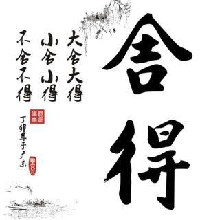 Telegram profile photo for 舍得CVV交流群【禁广】