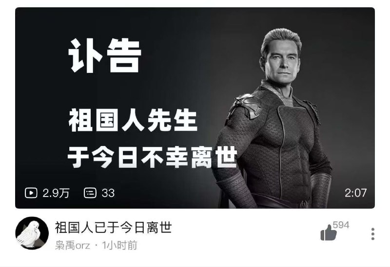 via 穗