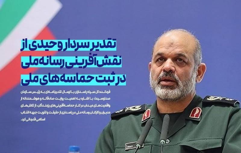 برای ایران: قالیباف: صداوسیما در جنگ شناختی دشمن تاکنون موفقیت‌های لازم را نداشته است تبیین ناکارآمدی‌های ساختاری، رویکردی و عملکردی