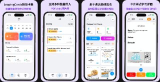 🧭 #应用限免 📂 软件名称：LeapingCard闪卡 - 记忆卡,备忘,笔记,灵感 🍏 支持平台：#iOS 17.0+ 📊 软件价格：内购限免 🪟 软件简介：一款基于艾宾浩斯遗忘曲线的记忆卡片应用，通过创建卡片集合记录笔记与灵感，为每张卡片设置提示问题或关键词，并按科学记忆周期自动安排复习，提升记忆效率。支持图片、视频、音频、表格与待办清单、多媒体文稿扫描插入、图片文字识别，帮助你构建个人知识库并随时巩固记忆。 🕸 软件下载：点击下载🚀 频道 💬 群聊 📭 投稿 🛃 商务
